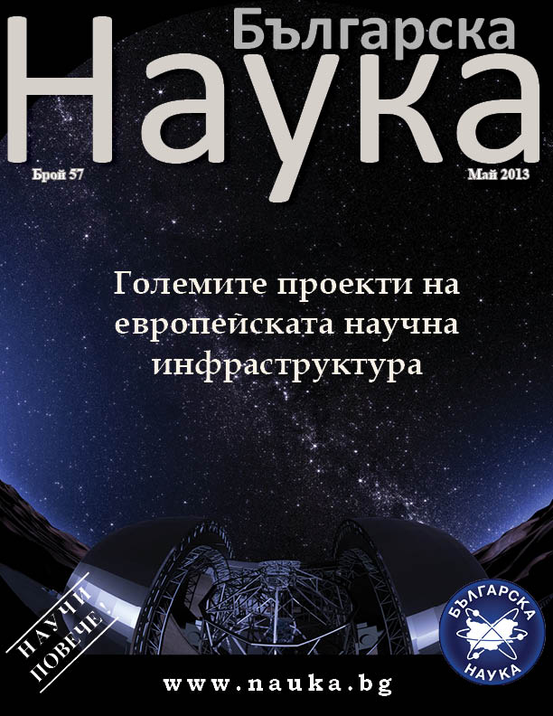 BG-Science 57.jpg